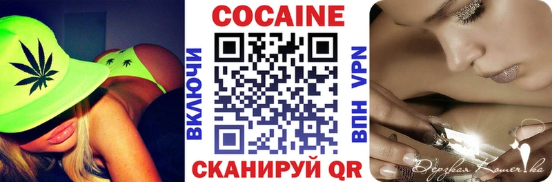 Cocaine Колумбийский  Железноводск 