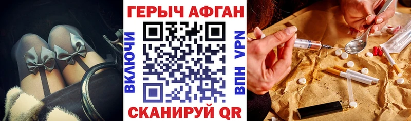 ГЕРОИН хмурый  hydra зеркало  Железноводск 