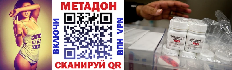 МЕТАДОН мёд  Железноводск 