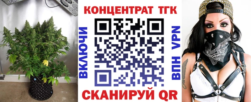ТГК концентрат  даркнет официальный сайт  Железноводск  blacksprut ссылки 